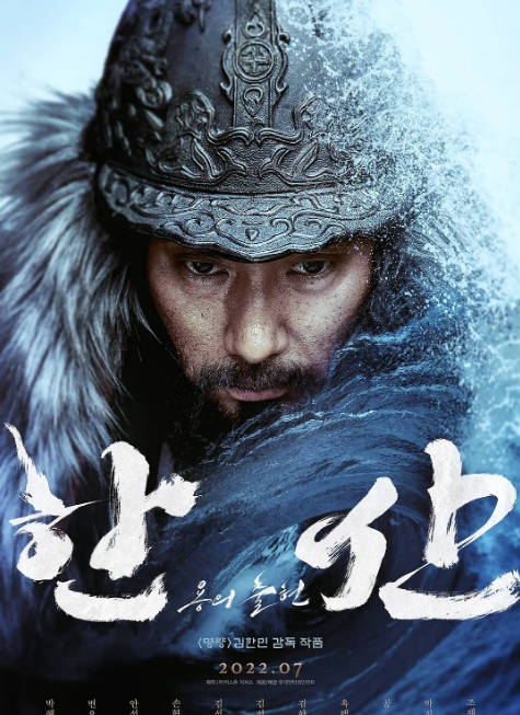 [夸克网盘]韩国电影《闲山：龙的出现》（2022）剧情 / 动作 / 历史 / 战争 豆瓣6.3