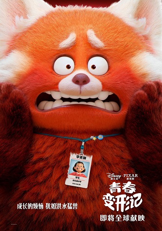 《青春变形记》百度云网盘下载.1080P阿里下载.英语中字.(2022)