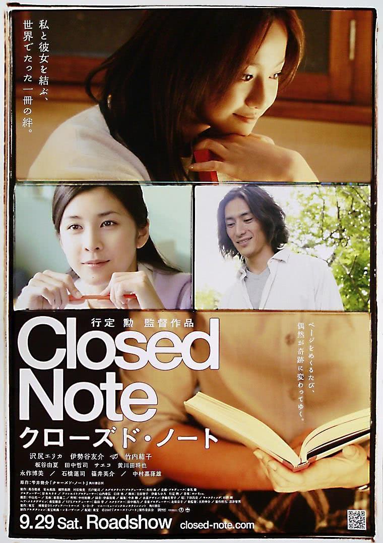 《尘封笔记本》百度云网盘夸克下载.阿里云盘.中字.(2007)