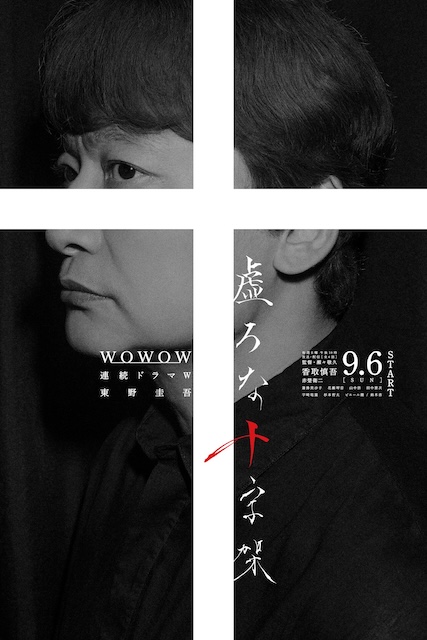 《虚无的十字架》百度云网盘夸克下载.阿里云盘.中字.(2026)
