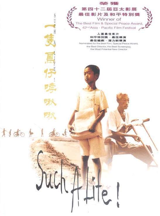《一只鸟仔哮啾啾》百度云网盘夸克下载.阿里云盘.中字.(1997)