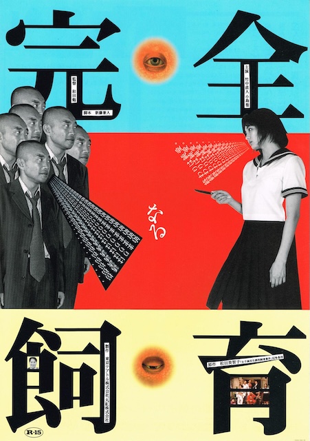 《禁室培欲》百度云网盘夸克下载.阿里云盘.中字.(1999)