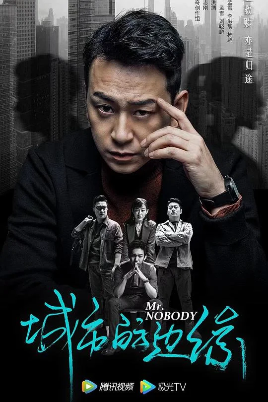 城市的边缘 张良计与过墙梯 / 《毛骗》番外篇 / Mr. Nobody