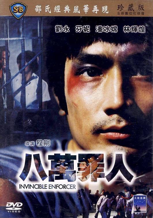 《八万罪人》百度云网盘夸克下载.阿里云盘.中字.(1979)