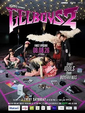 指尖浪漫 第二季 GELBOYS SEASON 2 / 胶佬 第二季 / 爱情现状 第二季