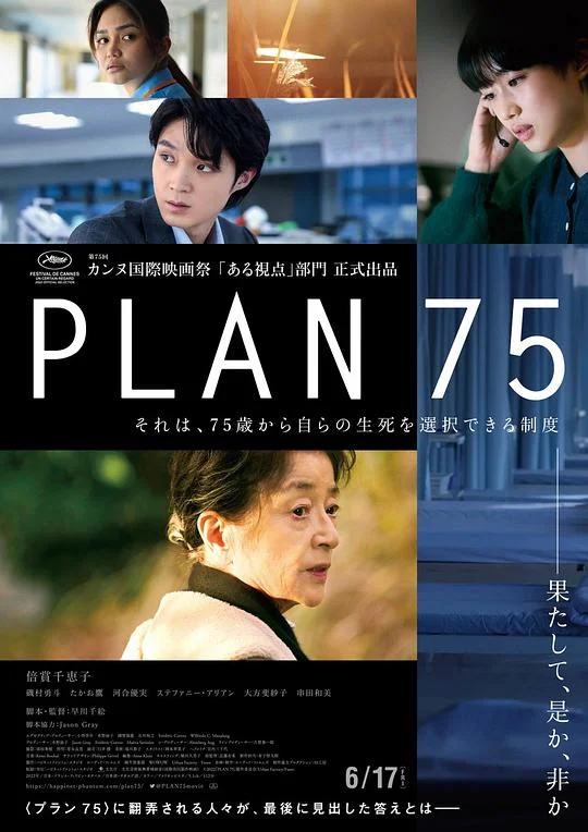 岁月自珍 75终生计划(港) / 七五计划(台) / 75计划