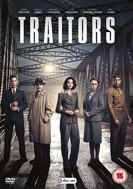 叛国者 Traitors / Jerusalem