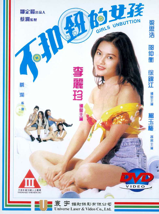 《不扣钮的女孩》百度云网盘夸克下载.阿里云盘.中字.(1994)