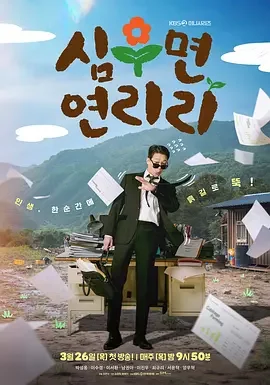 爱在连理里 心忧时,到然理理 / 心忧则然理理 / 寻牛就到延利里 / 심우면 연리리
