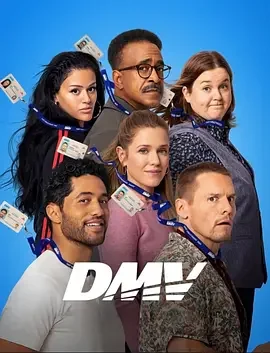 车管所 DMV