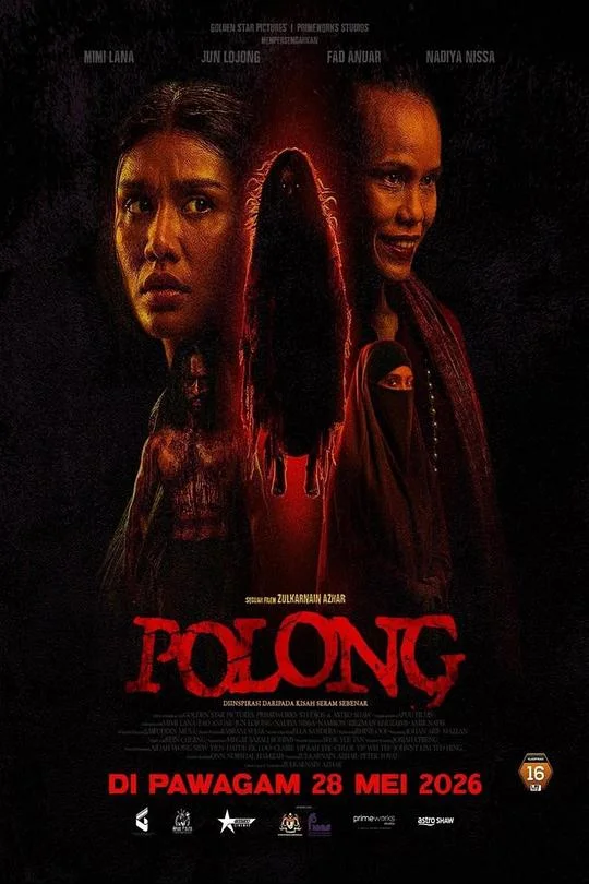 鬼仆 Polong