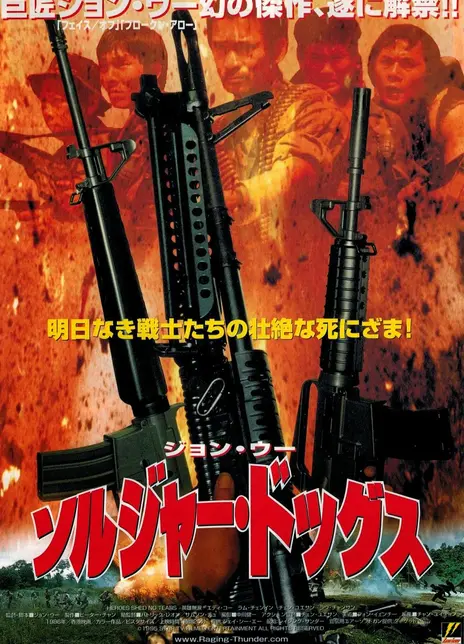 《英雄无泪》百度云网盘下载[MP4/mkv]蓝光[HD1080P]免费分享（1986）