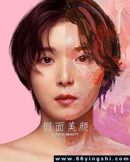 假面美颜[全集]_免费下载_日韩剧_电影港
