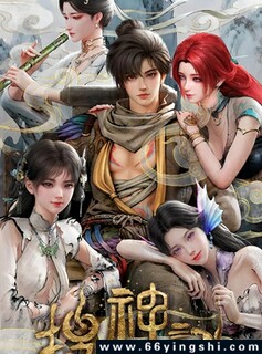 搜神记 动画版[全集]_免费下载_动漫_电影港