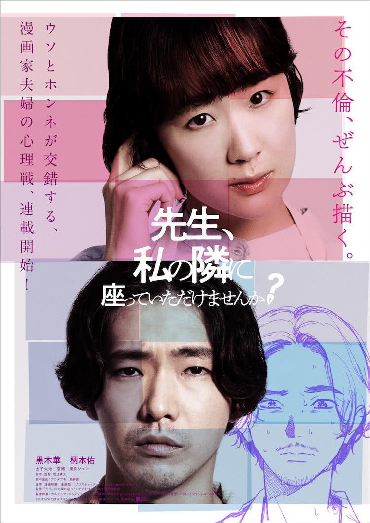 《老师,您能坐在我旁边吗?》百度云网盘下载.1080P下载.日语中字.(2021)