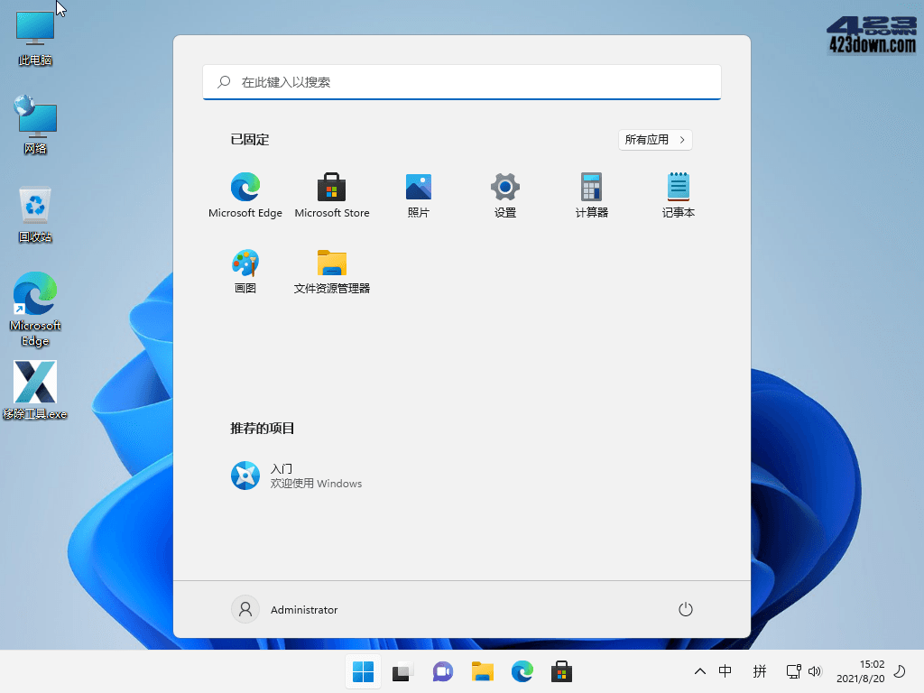 Win11 v23H2(22631.7376) 小修轻度精简版