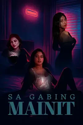 那炎热的夜晚 Sa gabing mainit