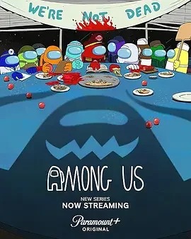 在我们当中 Among Us / 太空狼人杀