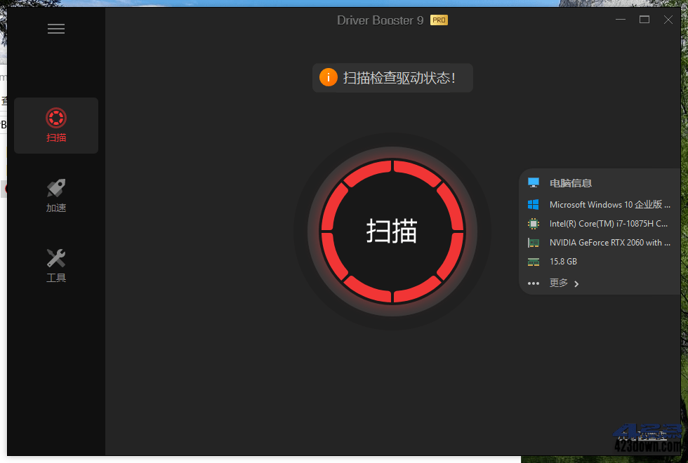 IObit Driver Booster Pro 13.5.1 绿色便携版