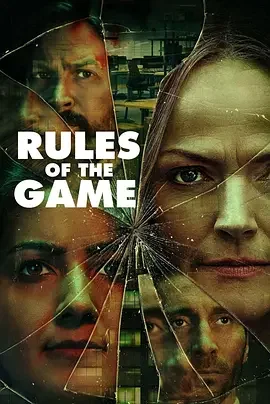 游戏规则 Rules of the Game / 游戏法则