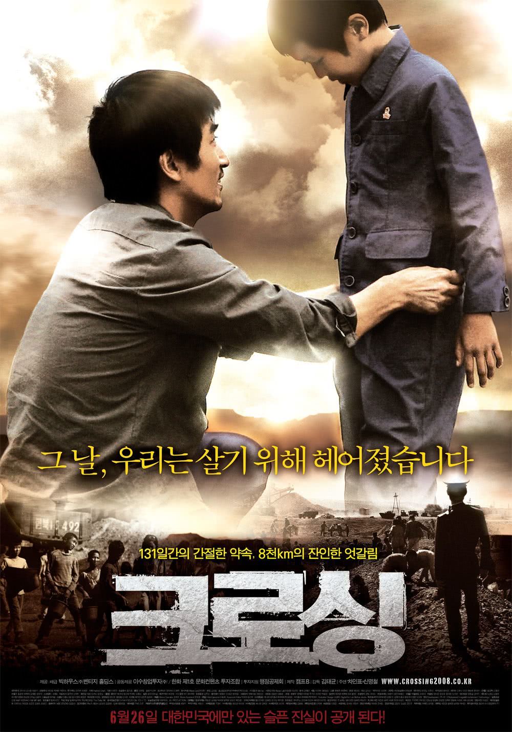 《北逃》百度云网盘夸克下载.阿里云盘.中字.(2008)