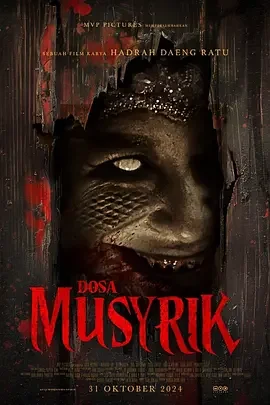 神冥罪恶 Dosa Musyrik / 神冥罪恶