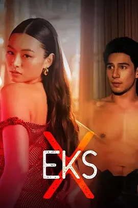 艾克斯 Eks / X