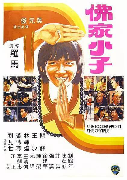 《佛都有火》百度云网盘夸克下载.阿里云盘.中字.(1980)