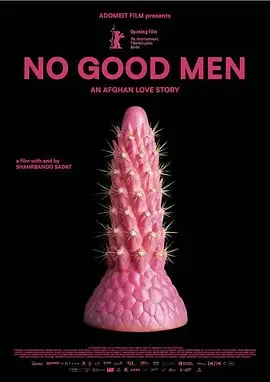 男人没有好东西 No Good Men / 何觅良人