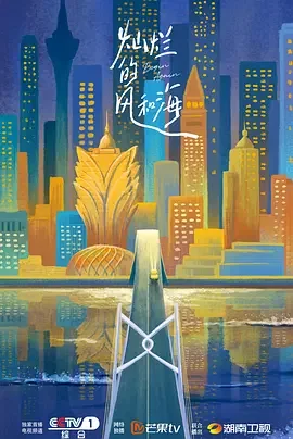 灿烂的风和海 Begin Again