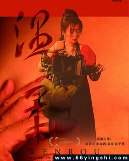 温柔_免费下载_最新电影_电影港