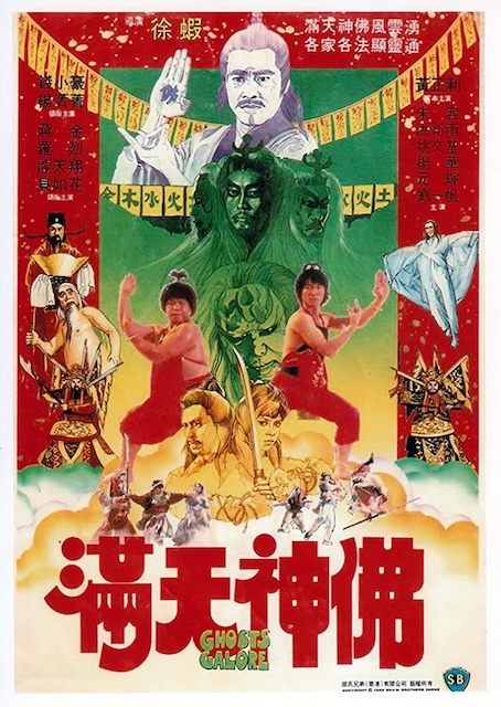 《满天神佛》百度云网盘夸克下载.阿里云盘.中字.(1983)