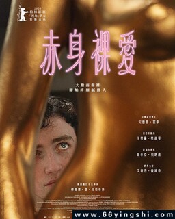 袒露_免费下载_最新电影_电影港