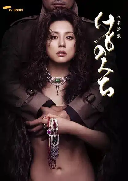 《野兽之道》百度云网盘下载.日语中字.(2006)