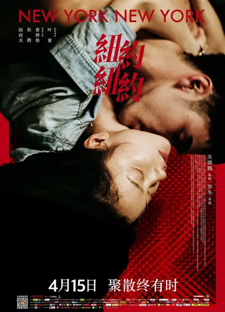 《纽约纽约》百度云网盘夸克下载.阿里云盘.中字.(2016)