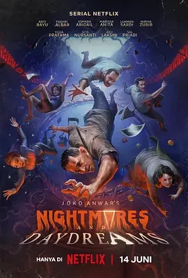 乔可·安华的噩梦与白日梦 乔可·安华:昼夜梦惊魂 / 噩梦与白日梦 / Nightmares and Daydreams