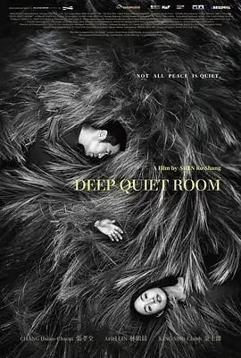 深度安静 Deep Quiet Room