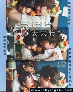 佐藤妻夫物语_免费下载_最新电影_电影港