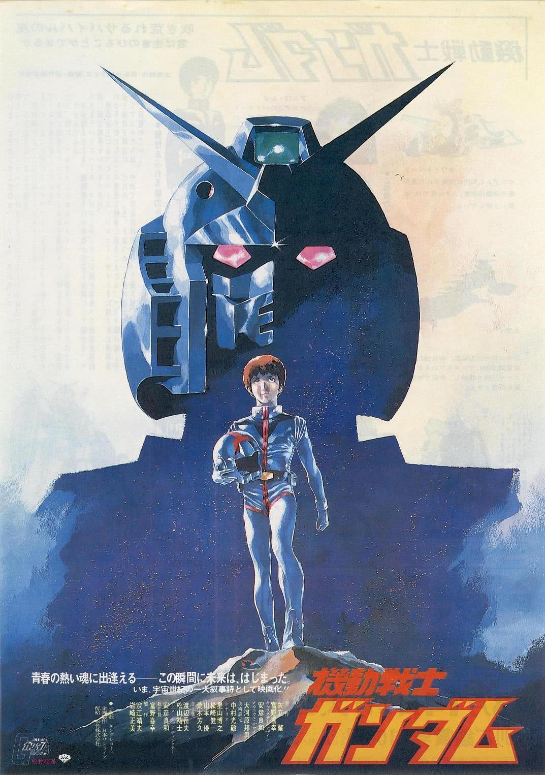《机动战士高达 剧场版Ⅰ》百度云网盘夸克下载.阿里云盘.中字.(1981)