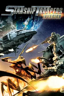 星河战队：入侵 スターシップ・トゥルーパーズ インベイジョン