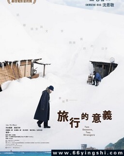 旅途中的日子_免费下载_最新电影_电影港