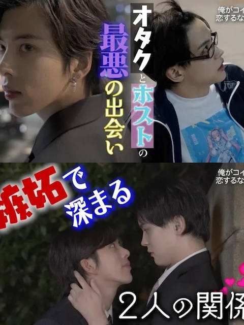 《不起眼的会计竟然是牛郎》百度云网盘夸克下载.阿里云盘.中字.(2025)