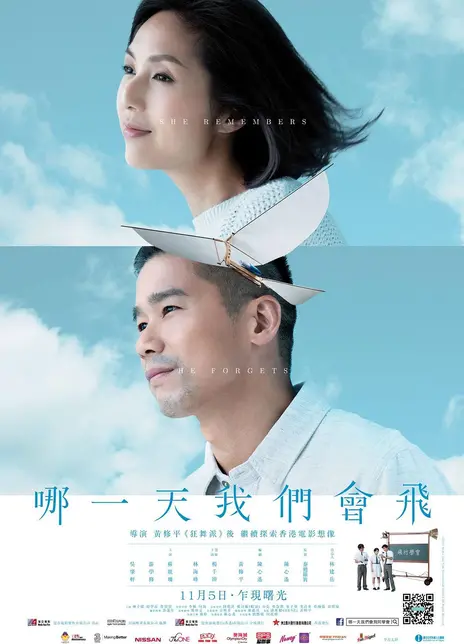 《哪一天我们会飞》百度云网盘夸克下载.阿里云盘.中字.(2015)