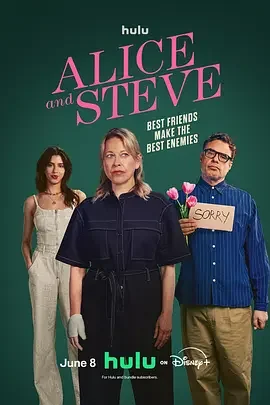 爱丽丝与史蒂夫 Alice and Steve / Alice & Steve / 爱丽丝和史蒂夫