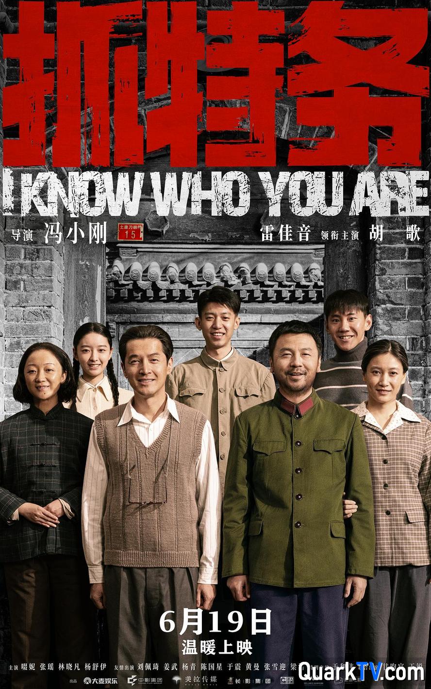 抓特务.2026.高清4k.1080p.国语中字【剧情】【雷佳音/胡歌/刘佩琦/姜武】