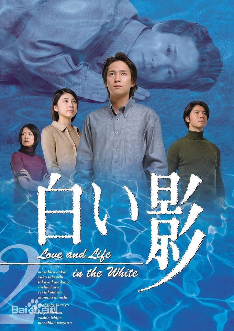 《白影》百度云网盘夸克下载.阿里云盘.中字.(2001)