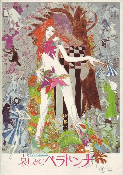 《悲伤的贝拉多娜》百度云网盘夸克下载.阿里云盘.中字.(1973)