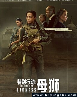 母狮 第三季_免费下载_美剧_电影港