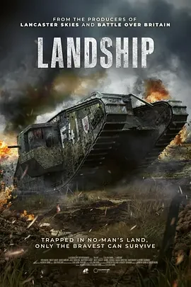 履带战车 陆地战舰 / 最后运输船 / Landship