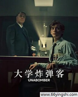 大学炸弹客_免费下载_最新电影_电影港
